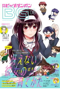 楽天kobo電子書籍ストア デジタル版月刊ビッグガンガン 17 Vol 06 スクウェア エニックス 楽天kobo電子書籍ストア デジタル版月刊ビッグガンガン 17 Vol 06 スクウェア エニックス